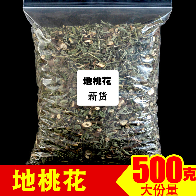 地桃花中药材500g肖梵天花野棉花