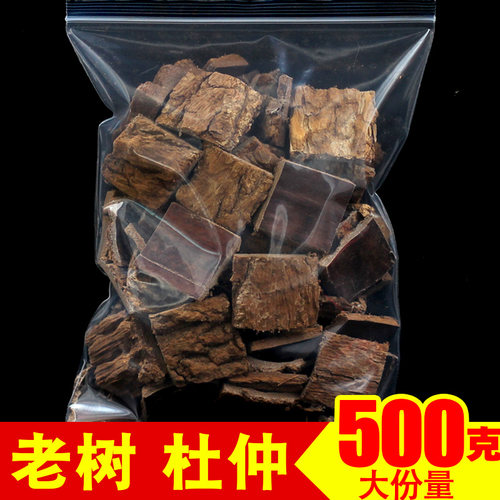 正品野生老树杜仲皮片泡酒茶