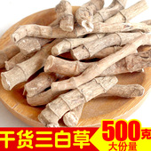 广西三白草中药1斤天性草根百节藕白花莲塘边藕野生中草药中药材