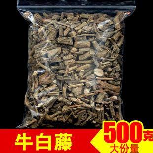 广西牛白藤500g中药材正品癍痧藤 土加藤 凉茶藤脓见消 脚白藤