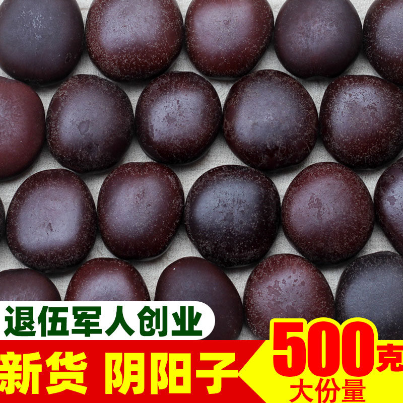 广西阴阳子500g中药材肾果过江龙子木腰子肾树宝泡酒料野生