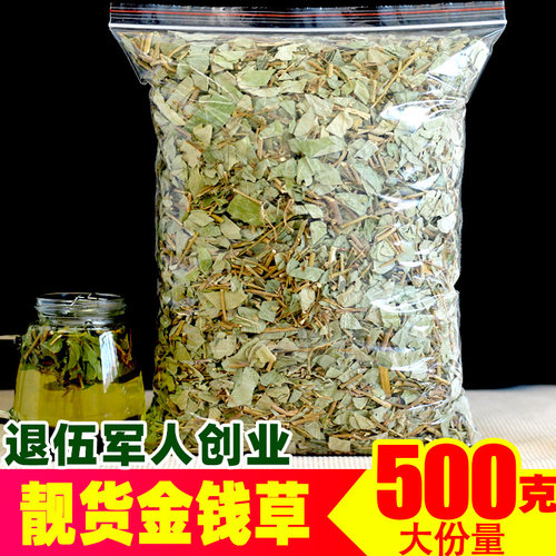中草药500g结石大叶正品金钱草