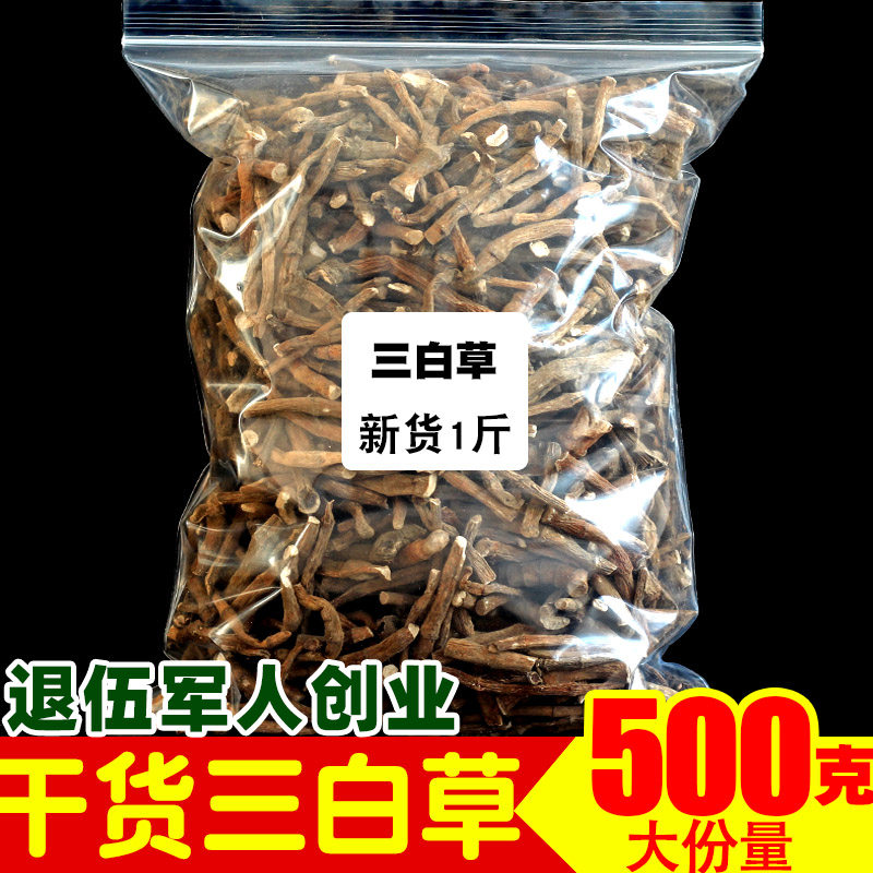 广西散装野生三白草中药材