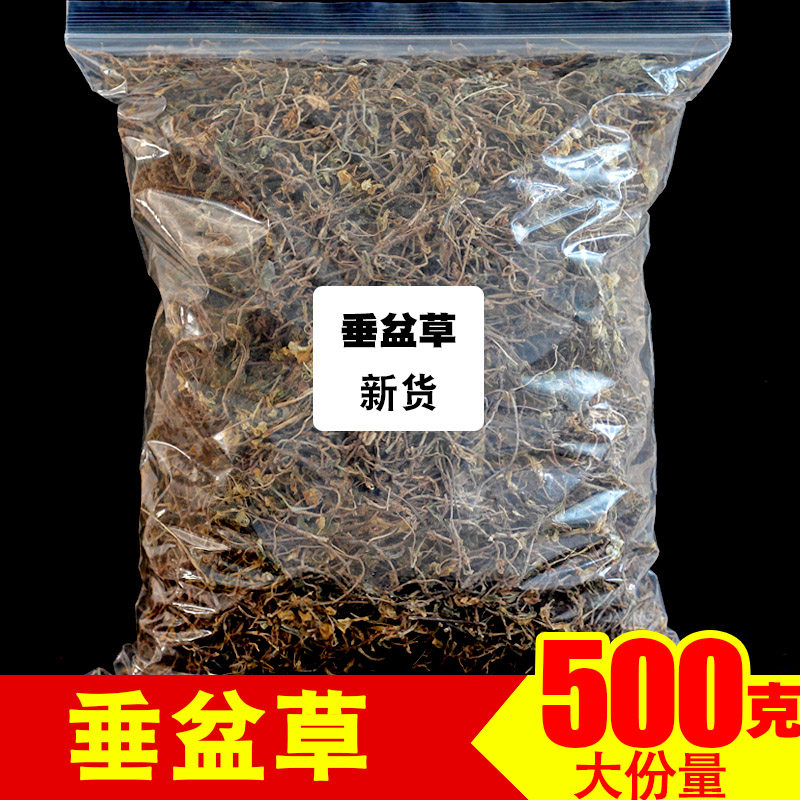 垂盆草500g中药材正品垂盘草中药食用正品干锤盆草无硫晒干