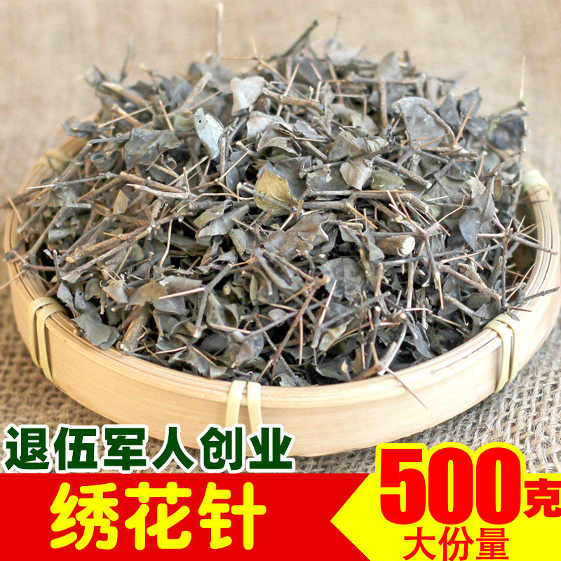 绣花针中草药500g中药材草药老鼠刺锈花针 虎阳刺根 鸟不宿寿星草