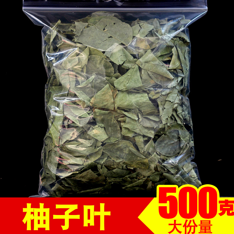 新货柚子叶干中药材晒干500g