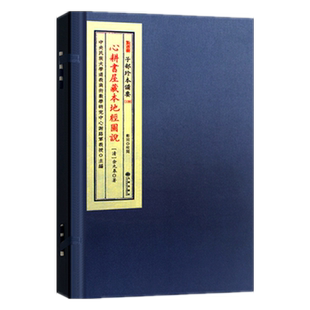 心耕书屋藏本地经图说 [清]余九皋著风水地理堪舆形家峦头龙砂水法地经寻龙点穴要诀堪舆古籍典藏子部珍本备要宣纸线装九州出版社