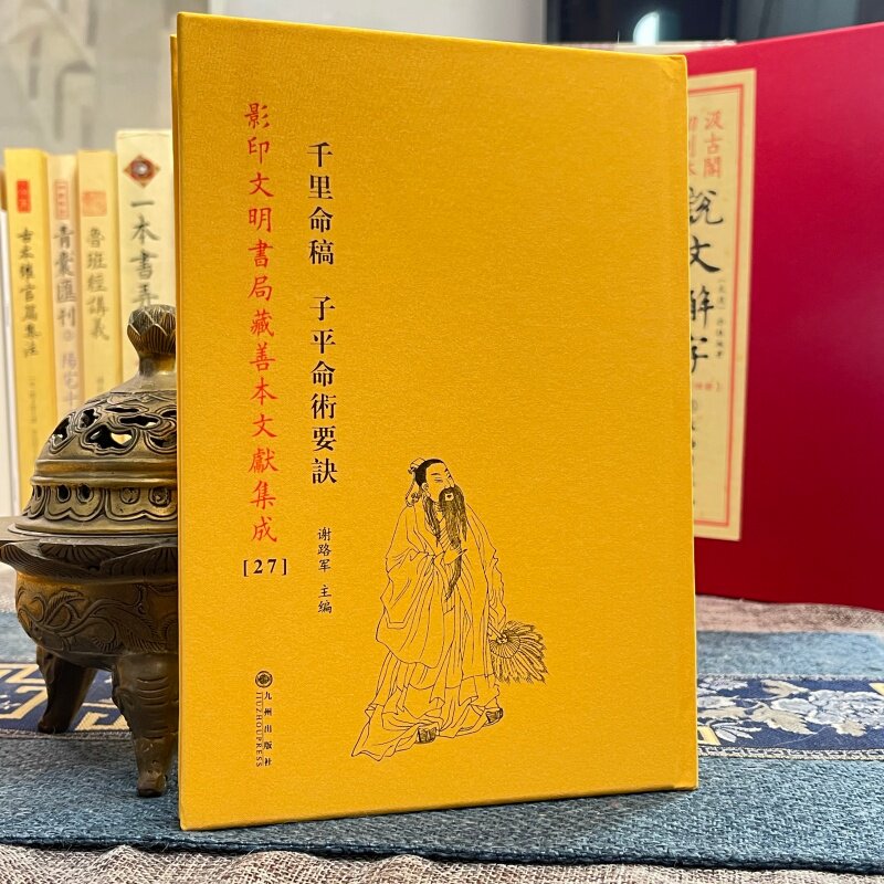 千里命稿 子平命术要诀 [民国]韦千里四柱八字命理学讲义起例五行生克格局用神详解民国命理三大家代表作易学古籍繁体竖排善本珍藏