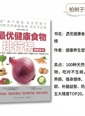 科学选餐吃对食物全家更健康