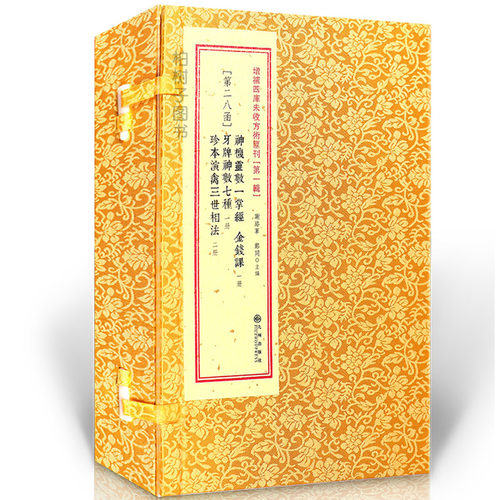 一掌经神机灵数一掌经金钱课