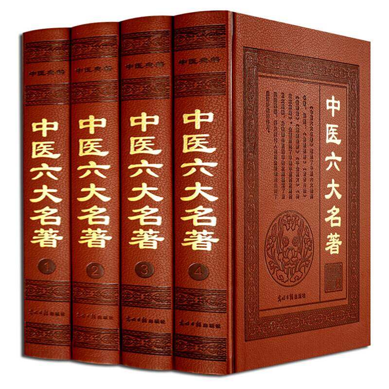 金匮要略黄帝内经伤寒论 千金翼方神农本草经 原文白话译文中医书籍