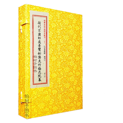 夹竹梅花二十四龙堪舆古籍