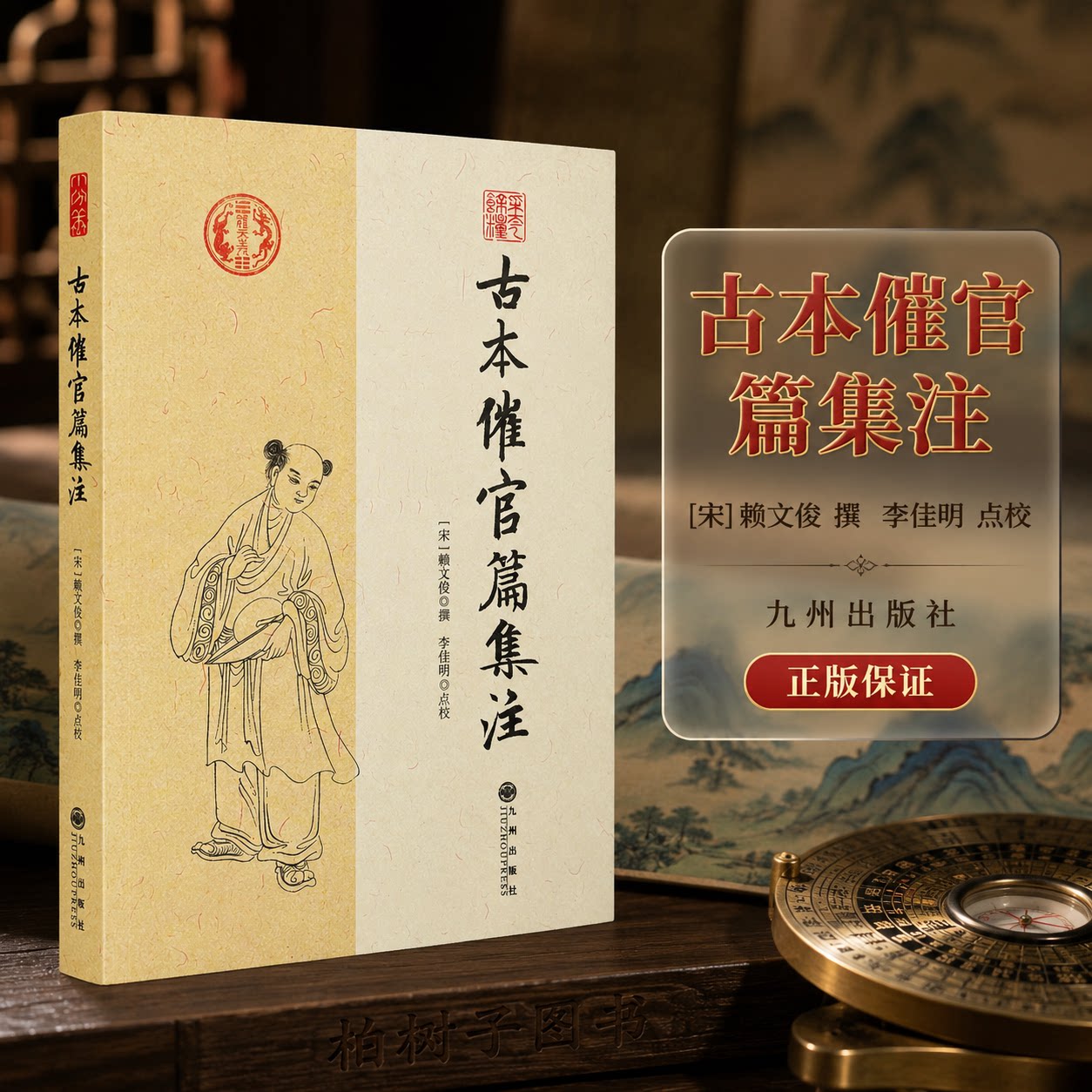赖布衣天星堪舆经典寻龙点穴
