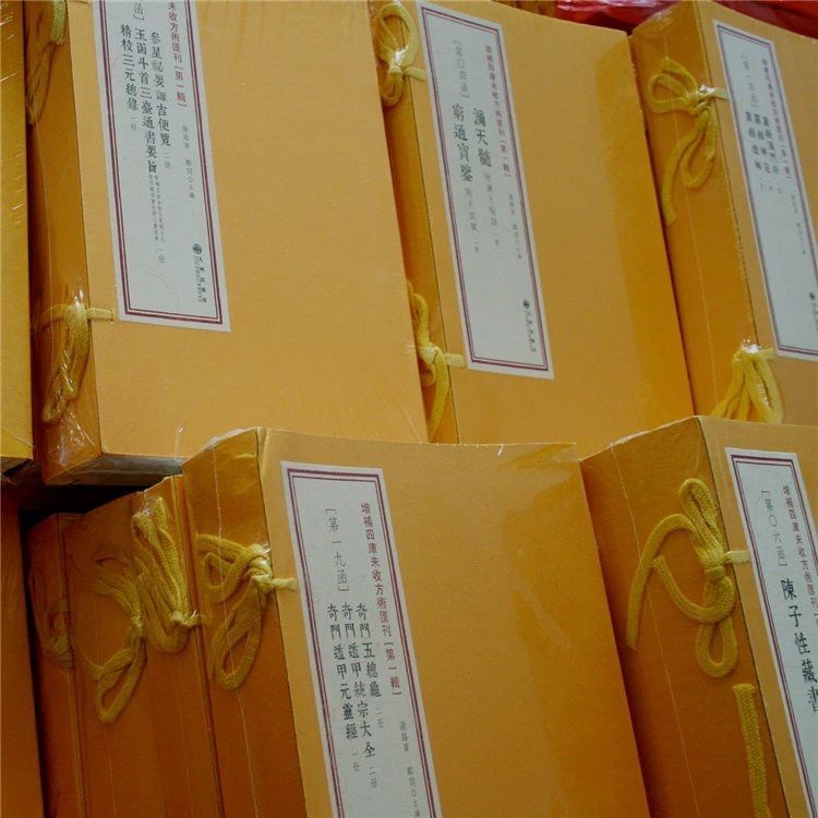 正版增补四库未收汇刊第一辑全28函方术河图洛书五行文化杨筠松赵九峰入地眼撼龙经堪舆罗经解地理祝由选择求真古代环境古籍图书