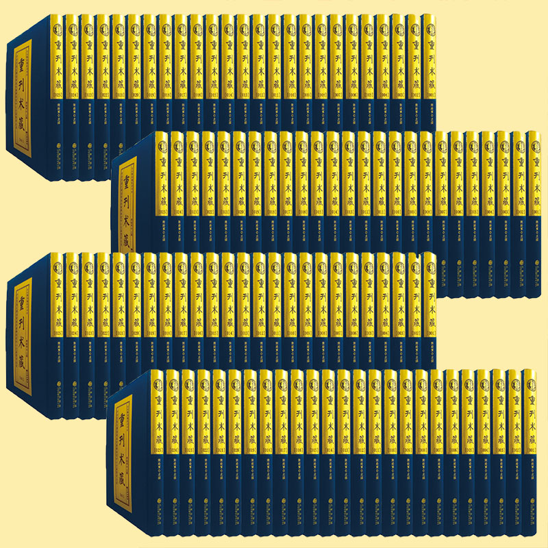 正版现货术藏全100册大布面精装