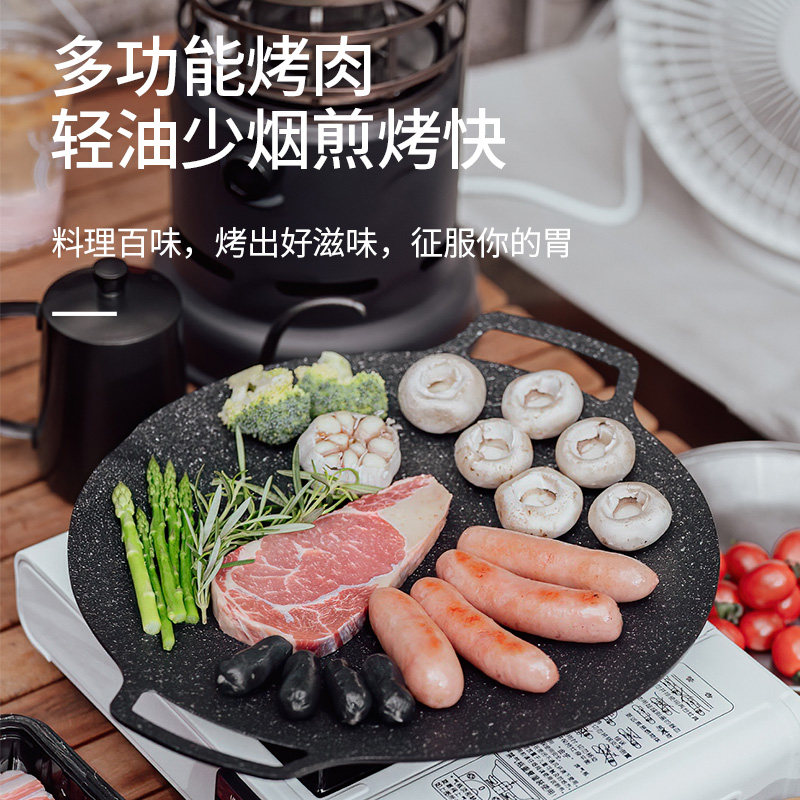户外露营烤盘韩式烤肉盘石卡式炉烧烤铁板肉锅饭家用麦烧烤盘煎盘