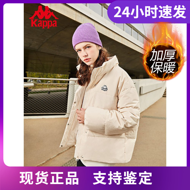 店铺推荐短款羽绒服Kappa防寒