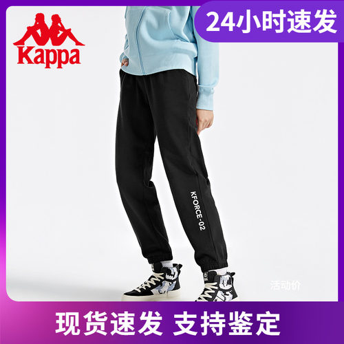 卡帕小脚针织长裤