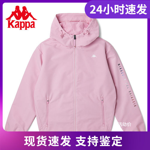 Kappa卡帕防风衣新款春女梭织开衫休闲连帽夹克运动外套K0C22FJ01