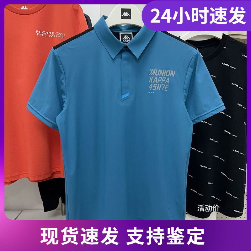 KAPPA冰凉速干卡帕男运动休闲短袖翻领POLO衫速干T恤K0B32PD40