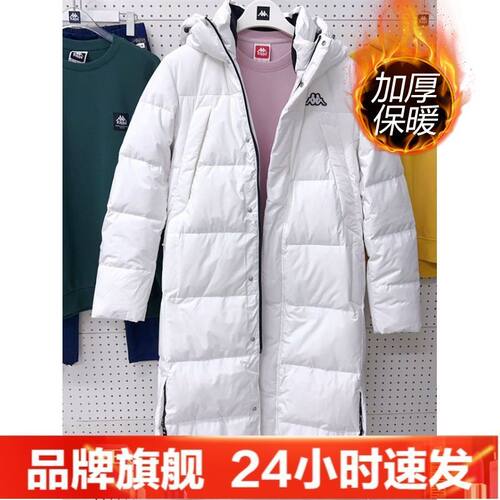 KAPPA卡帕中性男女长款连帽加厚保暖羽绒服