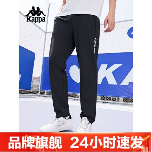 Kappa卡帕背靠背夏新防晒跑步运动长裤男休