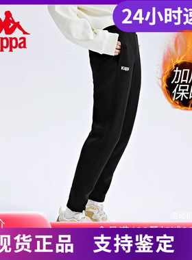 Kappa卡帕运动裤新款女黑色加绒长裤锥形休闲小脚卫裤K0C82AK01