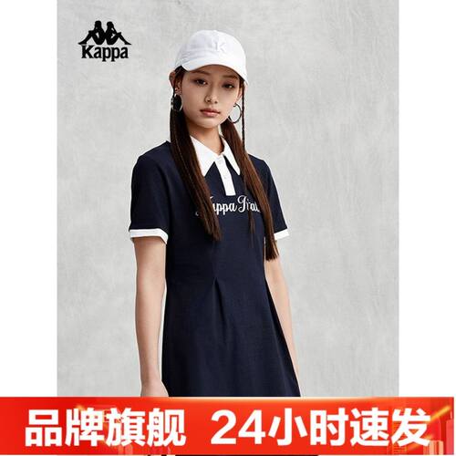 卡帕夏季POLO撞色收腰A字连衣裙