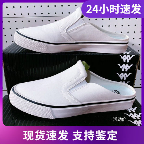 卡帕中性板鞋时尚舒适帆布拖