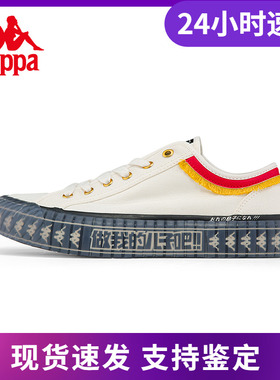 Kappa卡帕航海王海贼王联名帆布男女鸳鸯板鞋-KPCBGVS99C