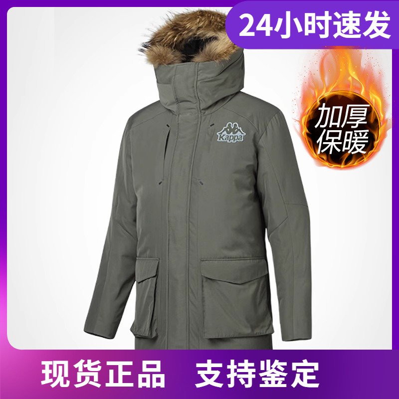 店铺推荐Kappa卡帕男款羽绒服运动外套加绒保暖秋冬|K0752YY33