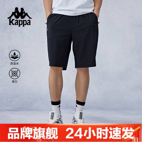 Kappa防泼水弹力跑步运动短裤男士美式球裤
