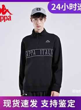 店铺推荐Kappa卡帕运动卫衣新秋男半拉链立领套头衫外套K0B52WT07
