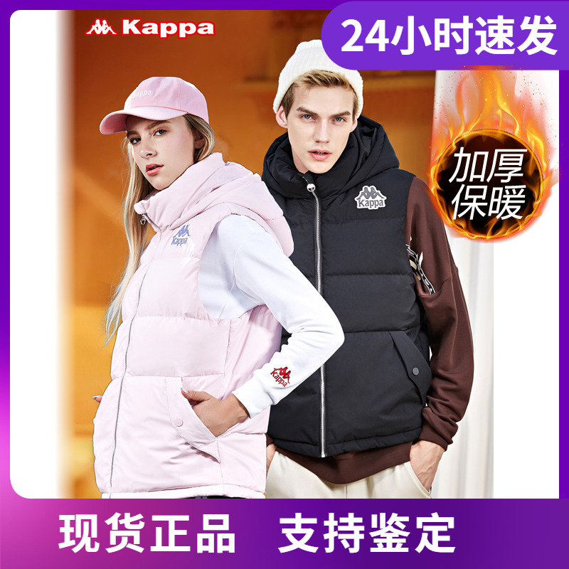 店铺推荐kappa中性加厚羽绒马甲