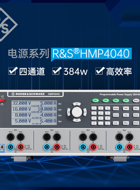 罗德与施瓦茨RS家用直流电源HMP系列HMP2030 HMP4030 2020 4040