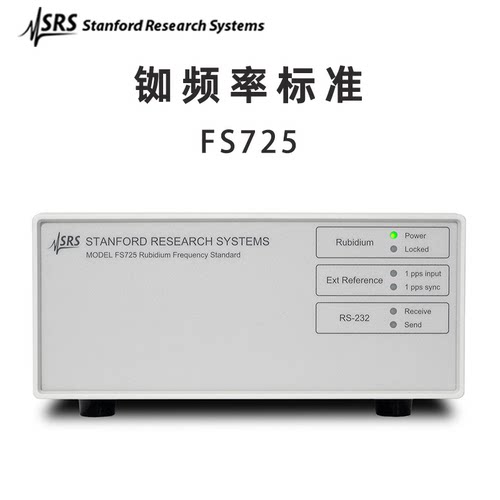 SRS 斯坦福 Stanford 铷频率标准 FS725 10 MHz Rb 频率标准