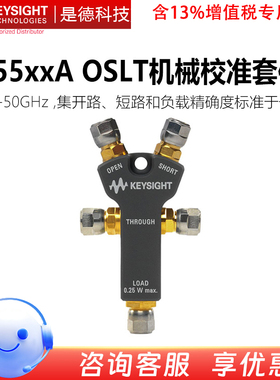 是德科技Keusight网络分析仪机械校准件85514A安捷伦Agilent