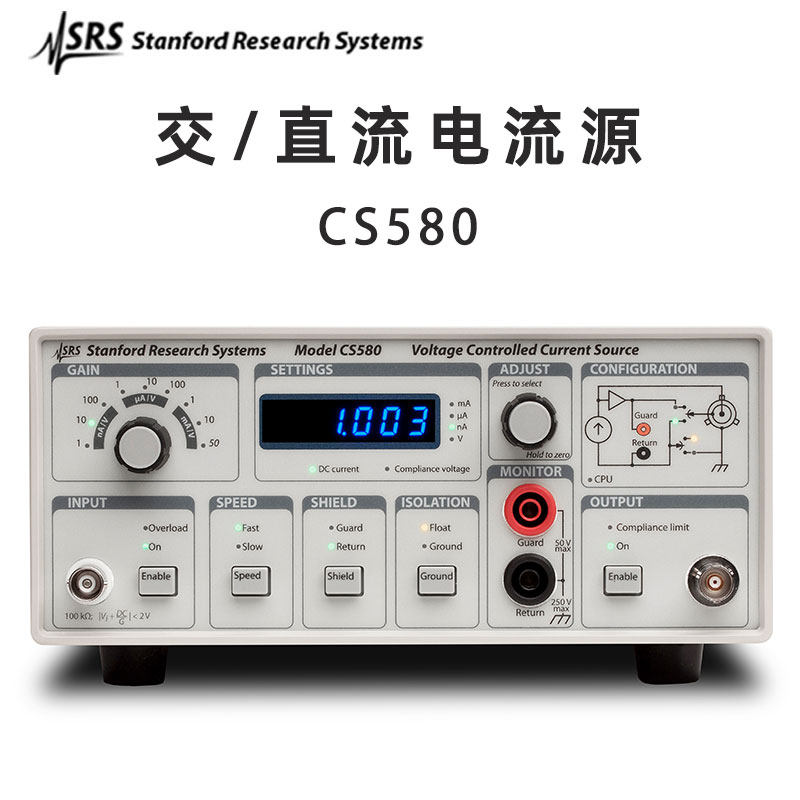 斯坦福 Stanford SRS CS580 交直流 AC/DC 交流 直流 电流源