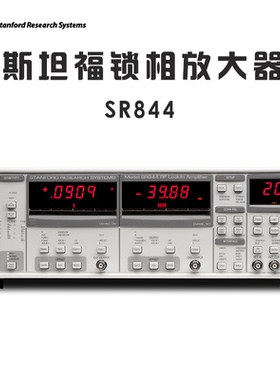 斯坦福 Stanford SRS SR844 DSP 射频锁相放大器 25kHz—200MHz