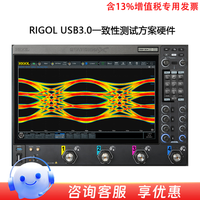 RIGOL USB3.0测试方案DS80000/DG70000