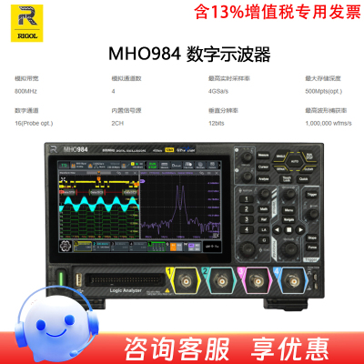 RIGOL普源数字示波器MHO954 MHO984四通道【新品】