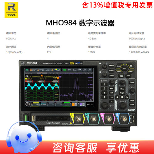 RIGOL普源数字示波器MHO954 MHO984四通道【新品】