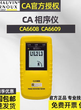 法国CA 6608 6609相序表 相序检测仪CHAUVIN ARNOUX 电机检测C.A