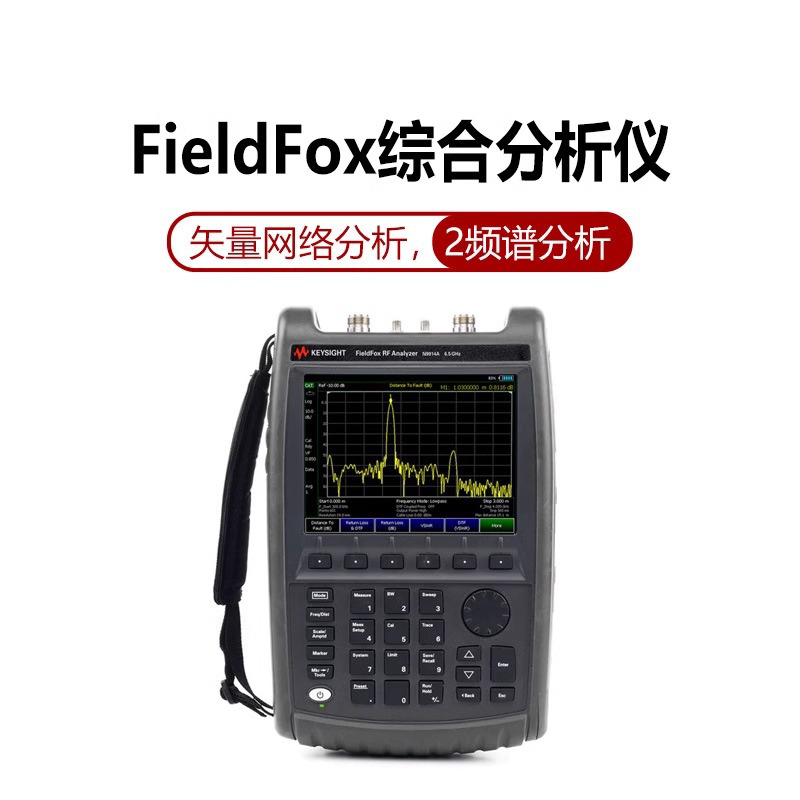 是德科技手持式综合测试仪N9912A/N9913A/9917A/9918A/N9951/9915