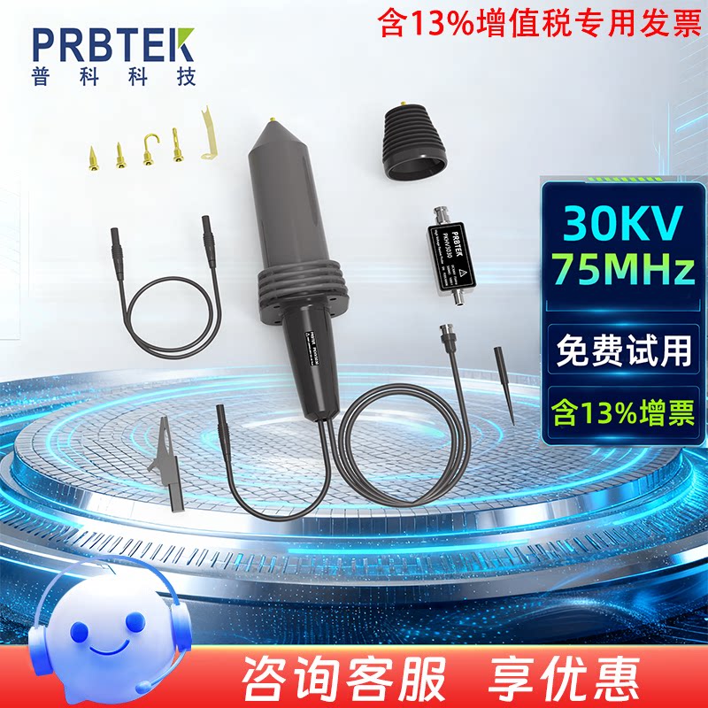 PRBTEK普科科技高压衰减棒其它仪表仪器