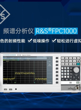 罗德与施瓦茨R&S频谱分析仪FPC1000频率范围kHz-1/2/3GHz虚拟