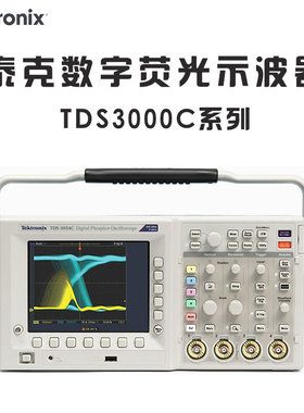 TEKTRONIX TDS3012 3052 3014 3054 3032 3034C泰克 数字示波器