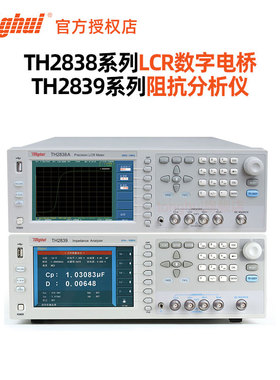Tonghui 同惠 TH2838A 2838H 2839 2839A 阻抗分析仪 LCR数字电桥
