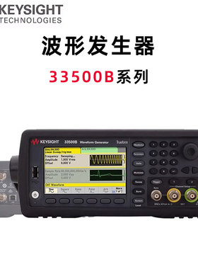 KEYSIGHT是德科技33511 33512 33521 33522B函数任意波形发生器