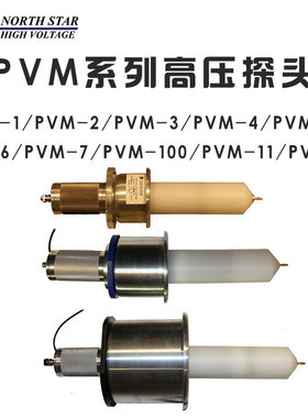 NorthStar PVM-1 2 3 4 5 6 7 100 10 11 12北极星示波器高压探头